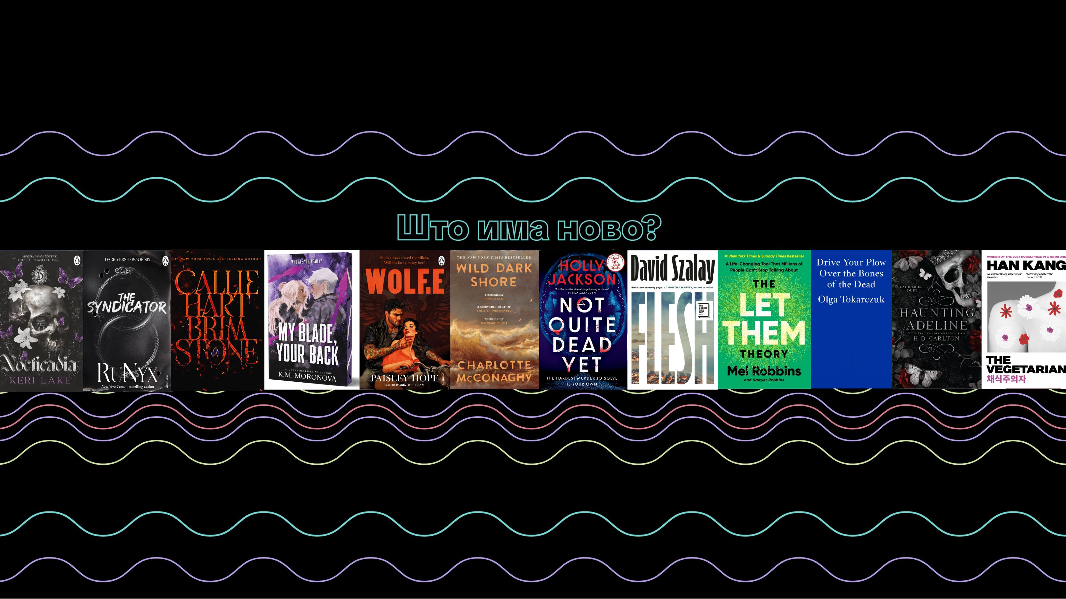 Нови наслови - Разгледајте ги нашите најнови книги на англиски